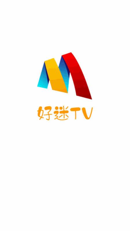 好迷影视TV