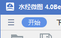 水经微图段首LOGO