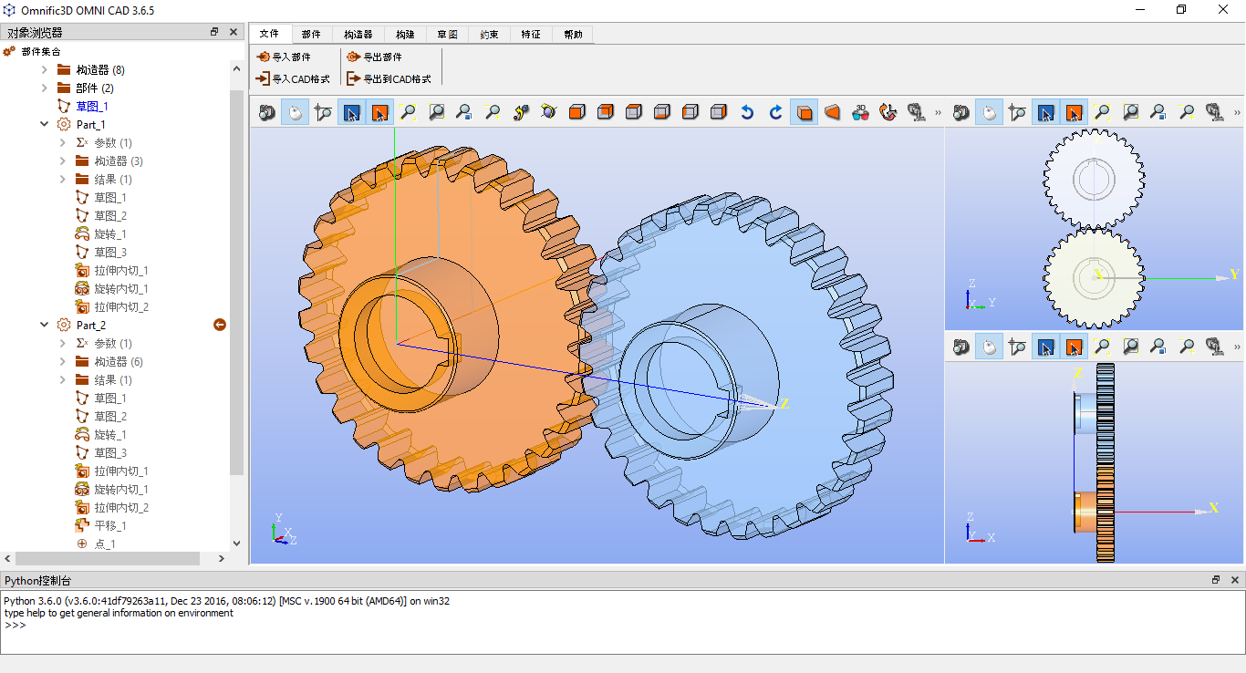 Omnific3D截图