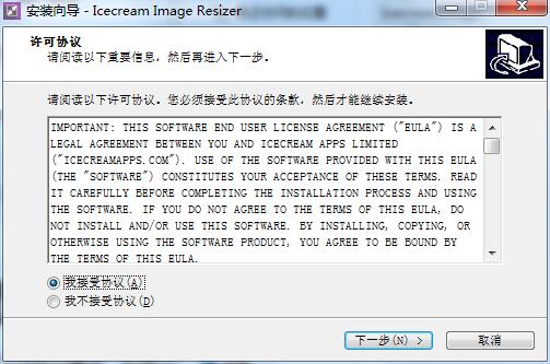 Icecream Image Resizer Pro截图