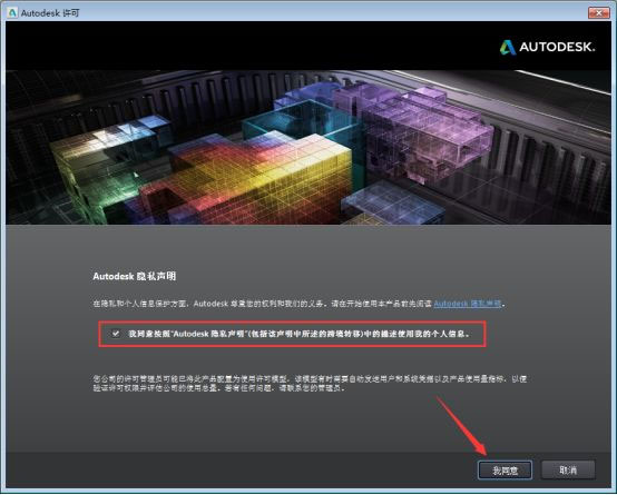 AutoCAD 2014截图