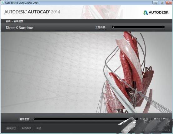 AutoCAD 2014截图