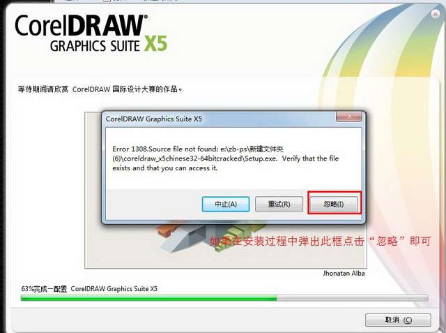 CorelDRAW X5截图