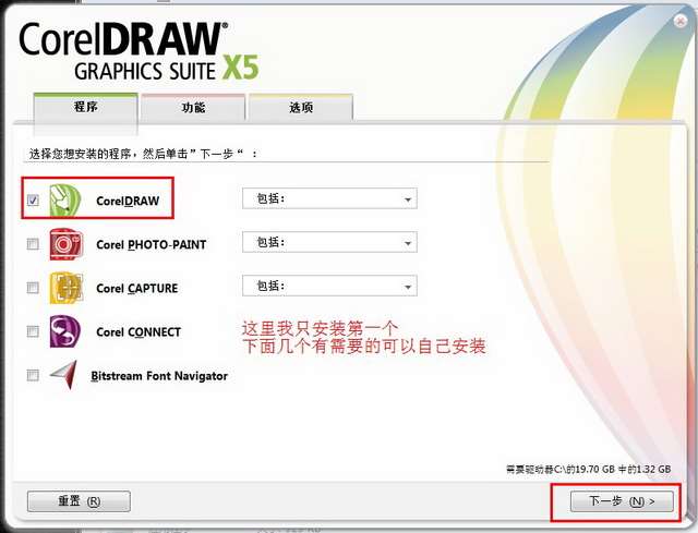 CorelDRAW X5截图