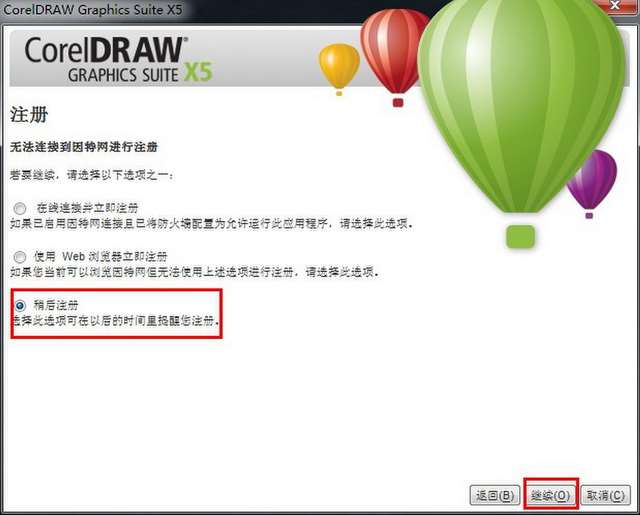 CorelDRAW X5截图