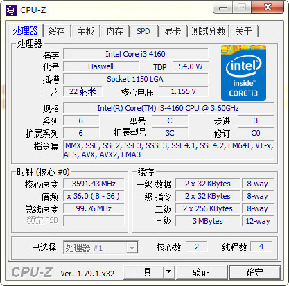 Cpu-Z截图