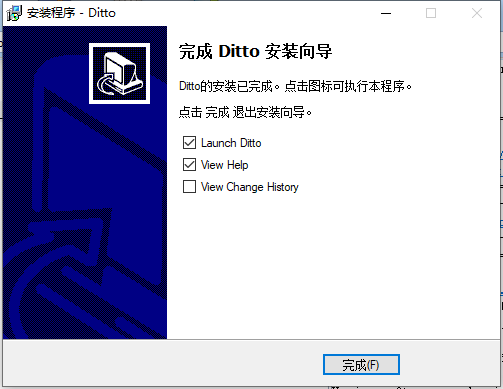 Ditto截图