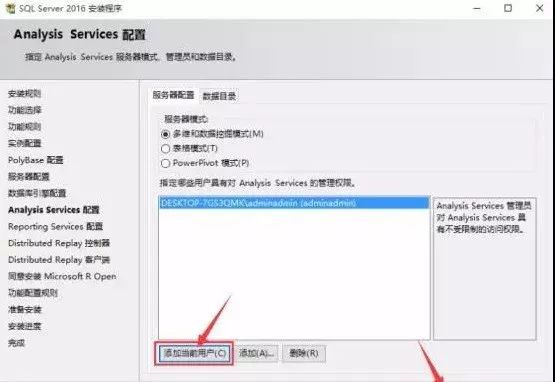 SQL Server 2016截图