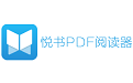 悦书PDF段首LOGO