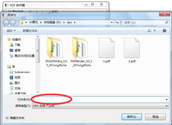 PDFBinder(PDF合并工具)截图