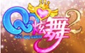 QQ炫舞2段首LOGO