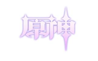 原神段首LOGO