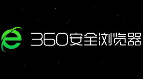 360安全浏览器怎么关闭360推荐