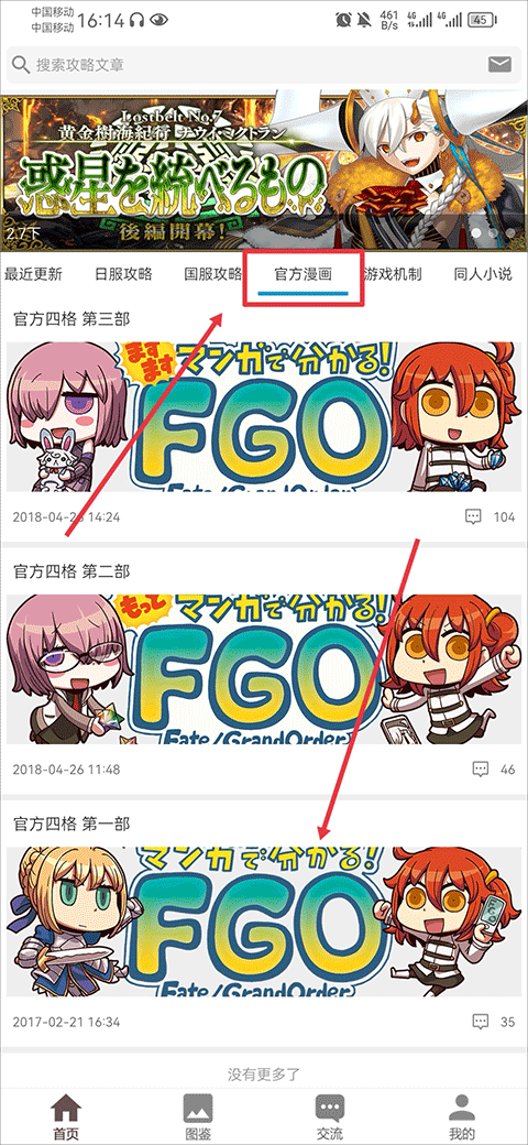 fgo wiki